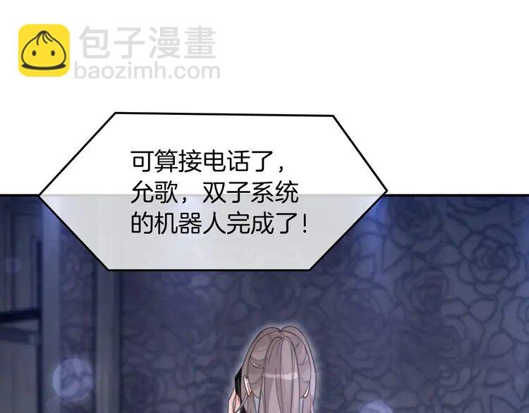 220 第220话 失踪的科学家