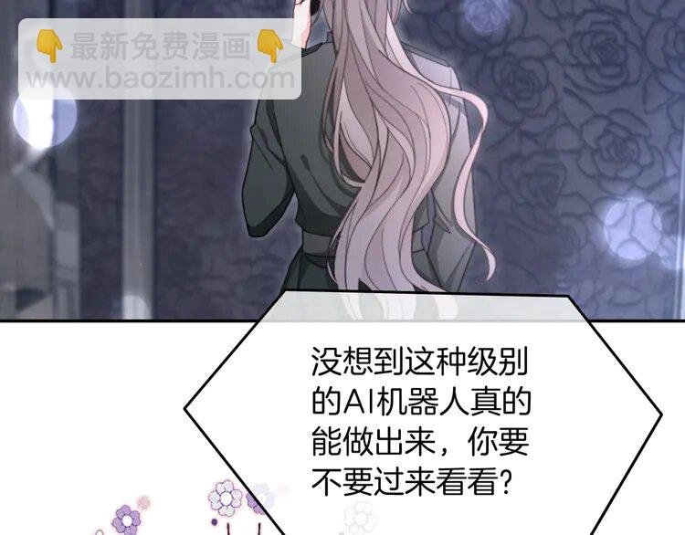220 第220话 失踪的科学家