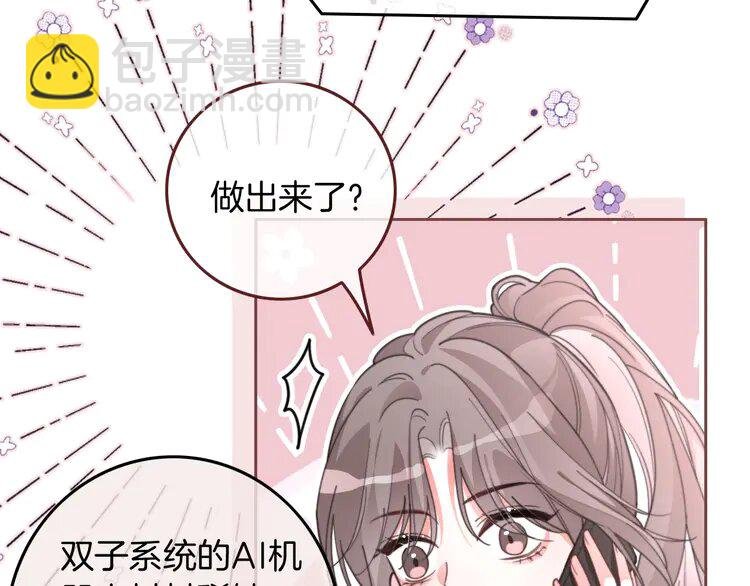 220 第220话 失踪的科学家