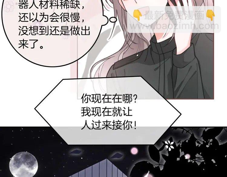 220 第220话 失踪的科学家