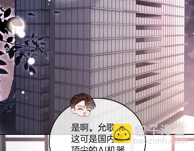 220 第220话 失踪的科学家
