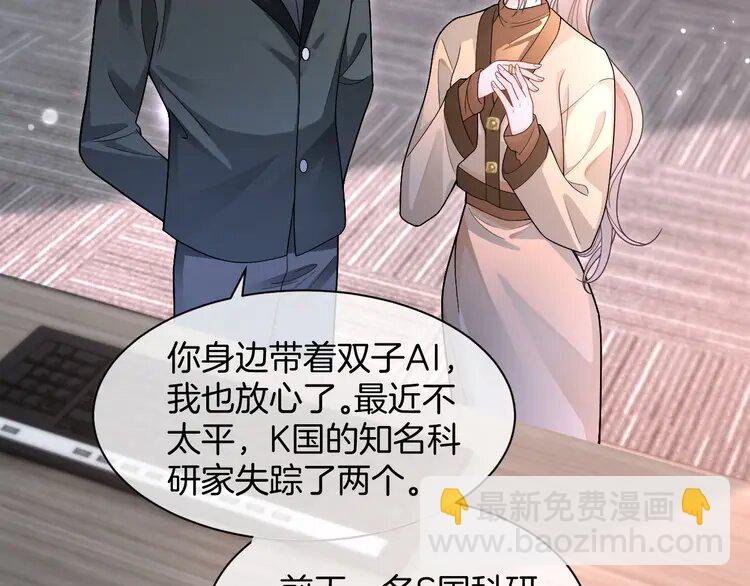 220 第220话 失踪的科学家