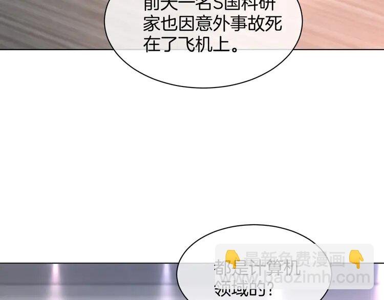 220 第220话 失踪的科学家