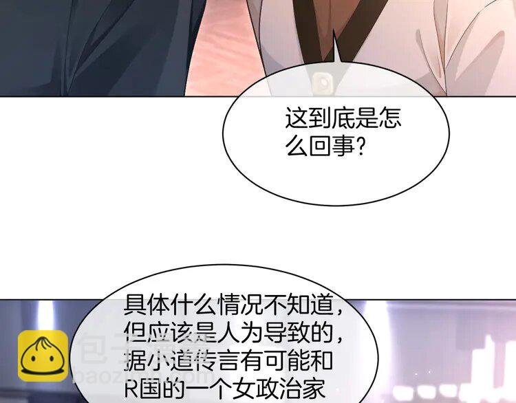 220 第220话 失踪的科学家