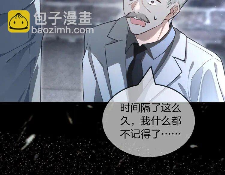 220 第220话 失踪的科学家