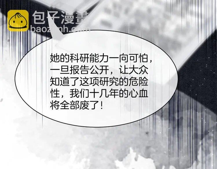 221 第221话 吐露真相