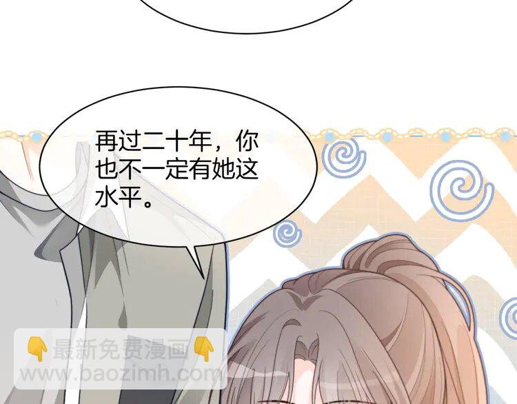 222 第222话（加更）普信女炫耀