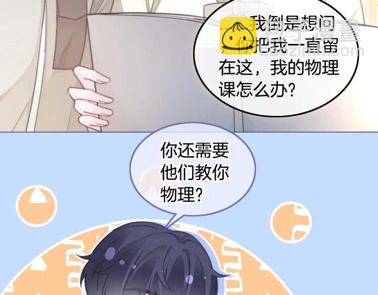 222 第222话（加更）普信女炫耀