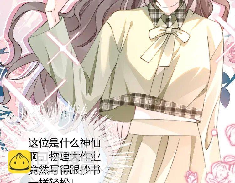 222 第222话（加更）普信女炫耀