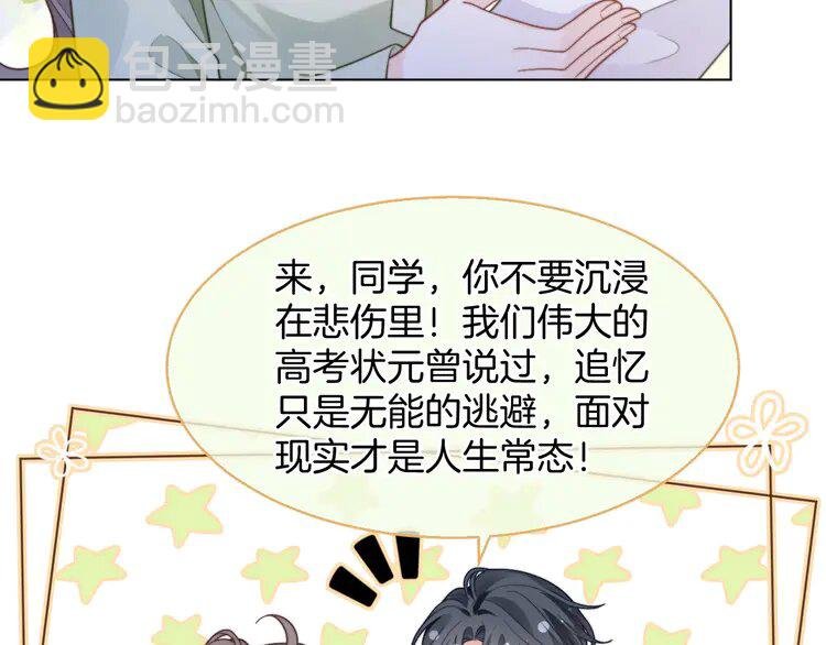 222 第222话（加更）普信女炫耀