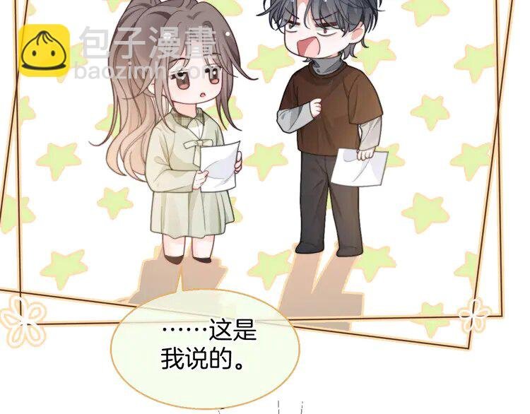 222 第222话（加更）普信女炫耀