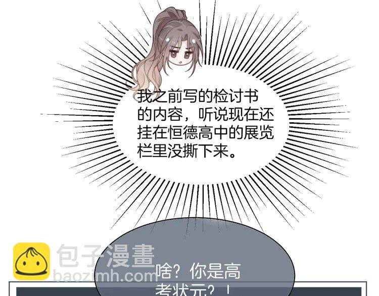 222 第222话（加更）普信女炫耀