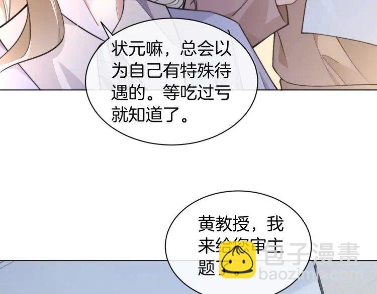 224 第224话 折服教授