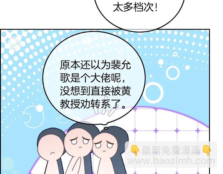 224 第224话 折服教授