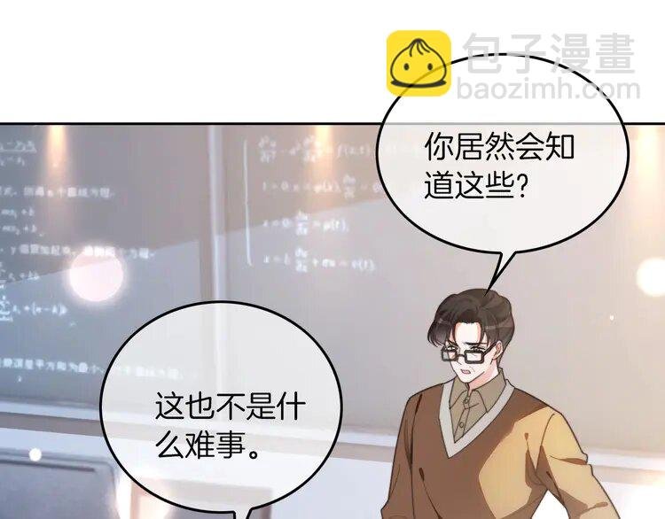 224 第224话 折服教授