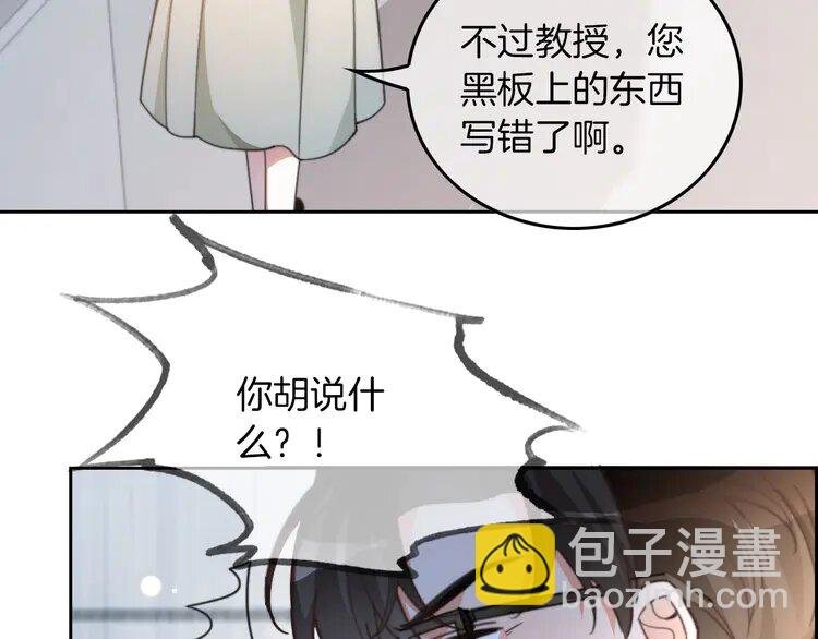 224 第224话 折服教授