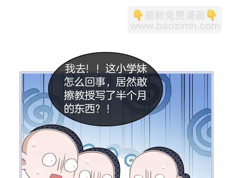 224 第224话 折服教授