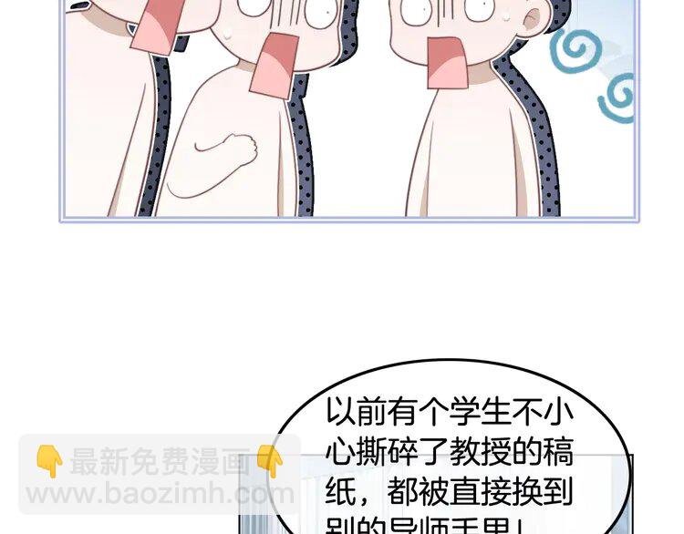 224 第224话 折服教授