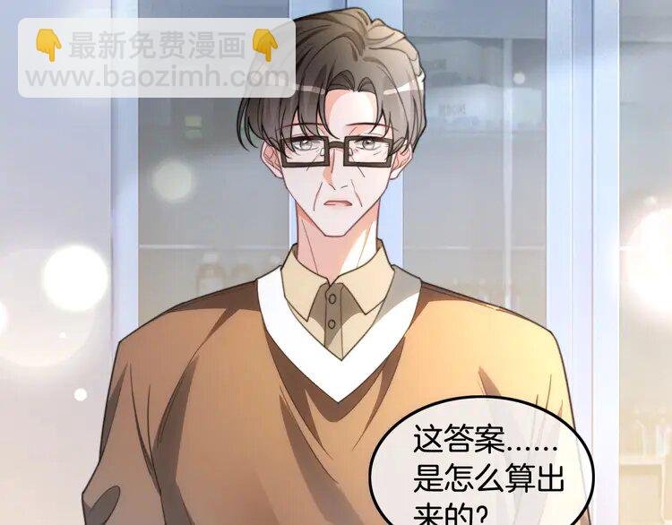 224 第224话 折服教授