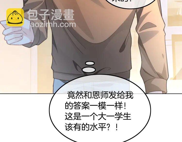224 第224话 折服教授