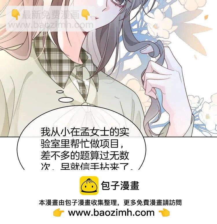 224 第224话 折服教授