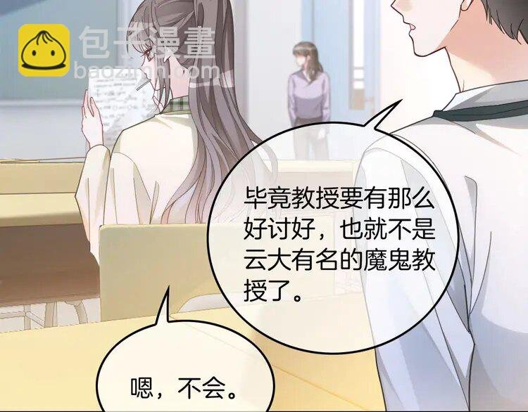 226 第226话 大佬亲手编曲