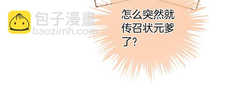 226 第226话 大佬亲手编曲