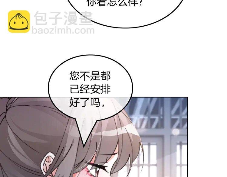 226 第226话 大佬亲手编曲
