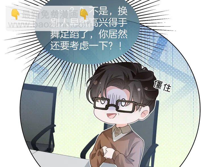 226 第226话 大佬亲手编曲