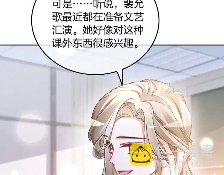 227 第227话 替补选手？