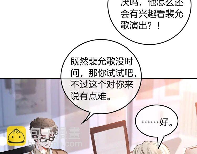 227 第227话 替补选手？