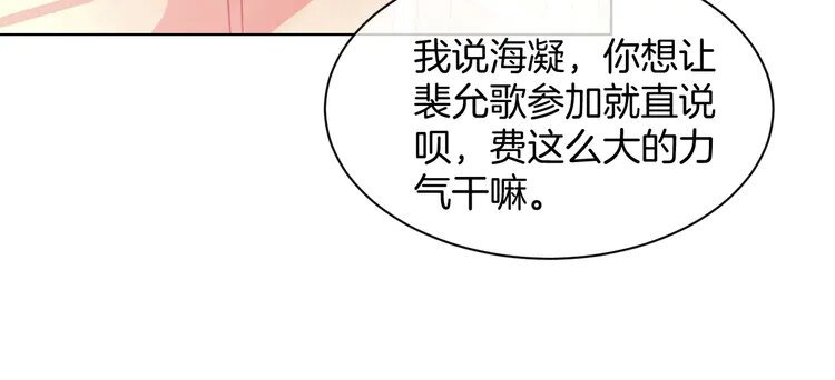 227 第227话 替补选手？