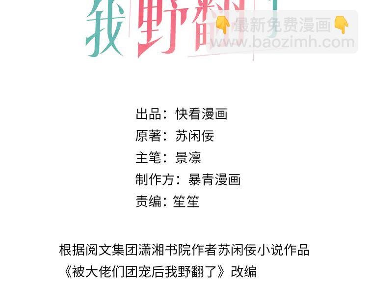 228 第228话 神仙候补