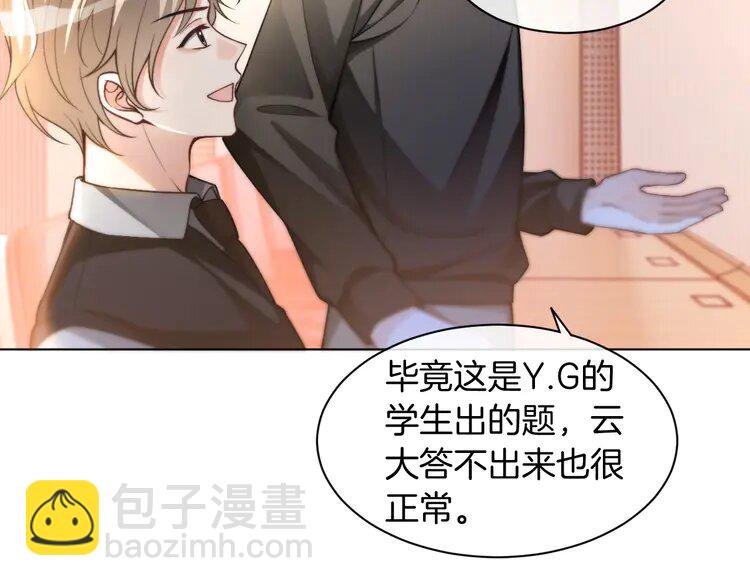 228 第228话 神仙候补