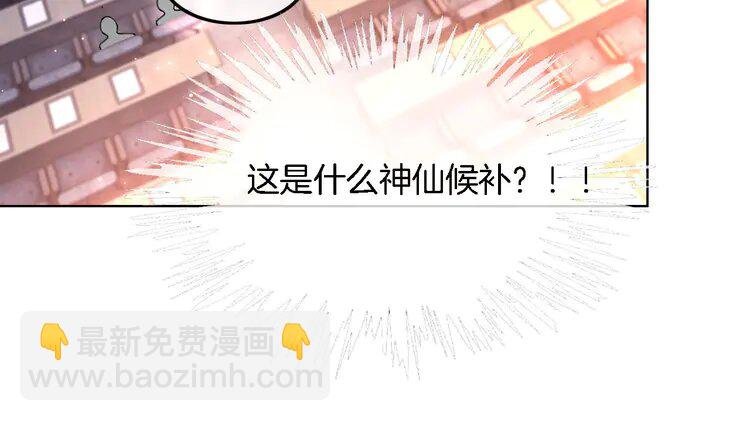 228 第228话 神仙候补