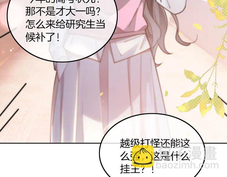 228 第228话 神仙候补