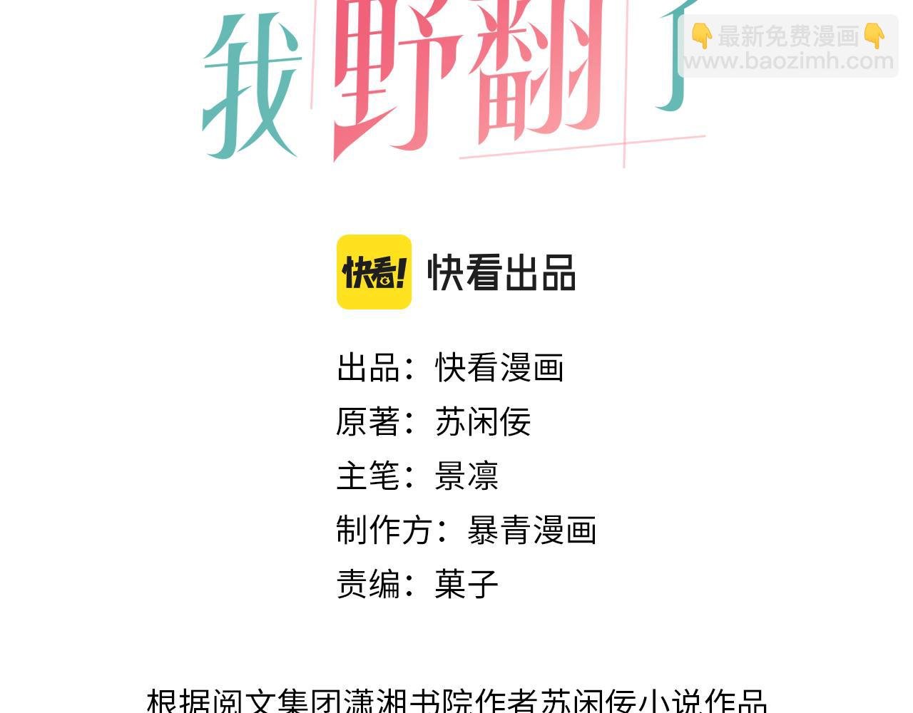 第23话 陌生女人？