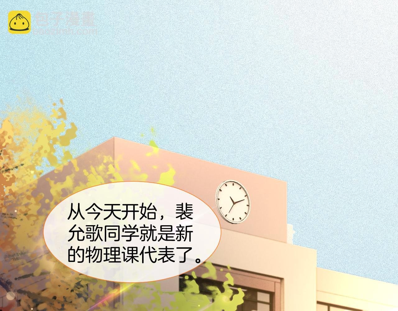 第23话 陌生女人？