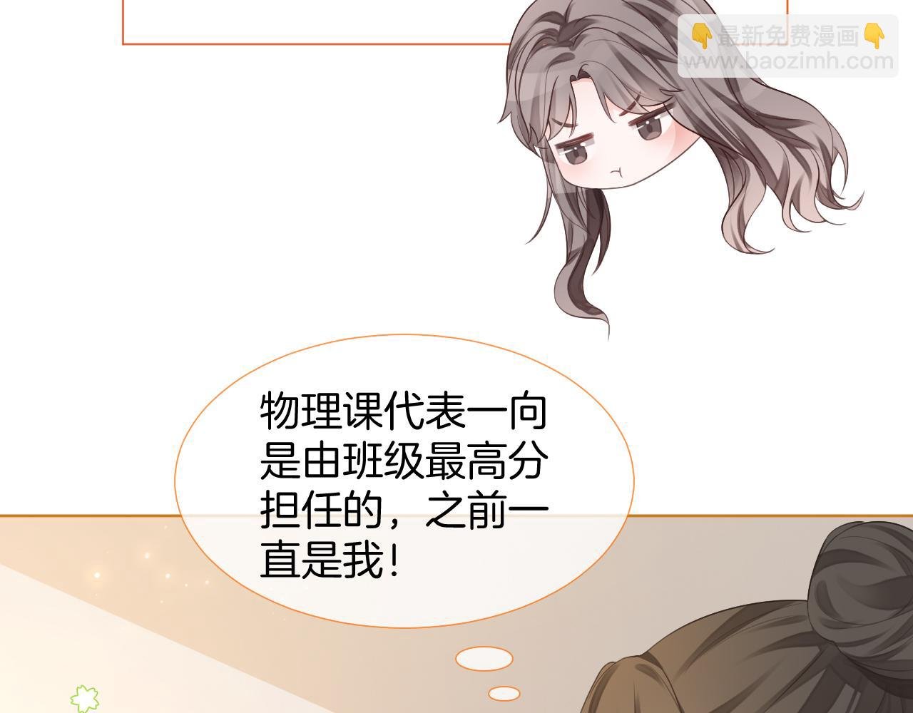 第23话 陌生女人？