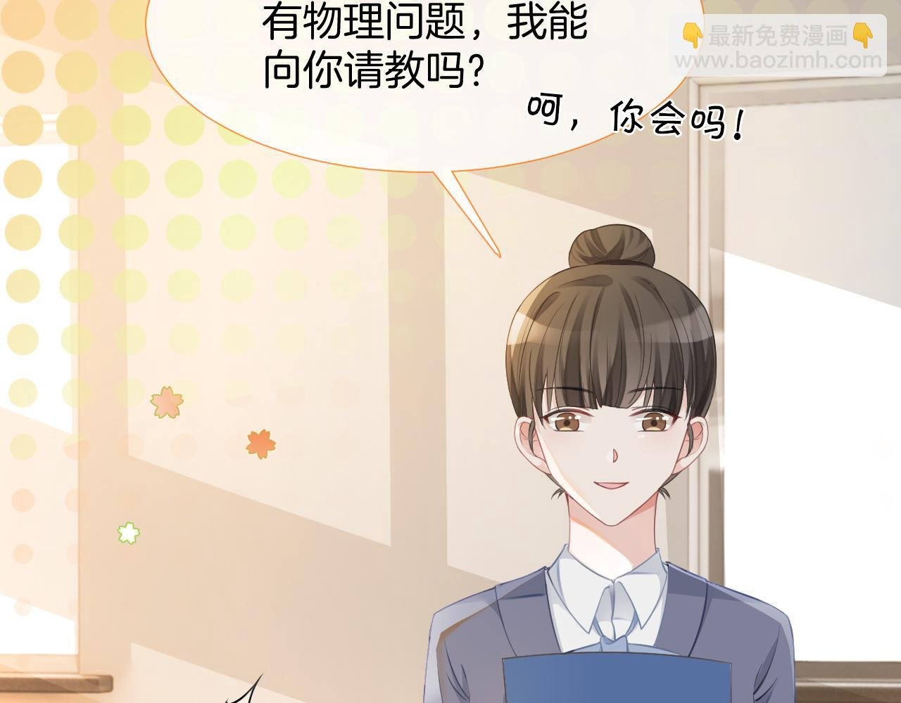 第23话 陌生女人？