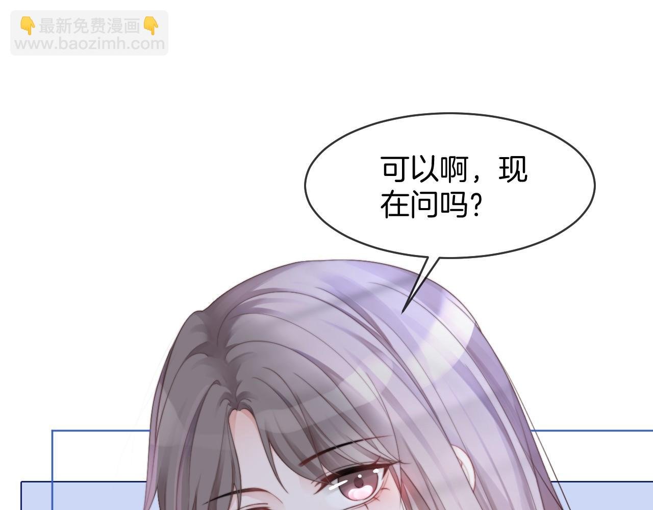第23话 陌生女人？