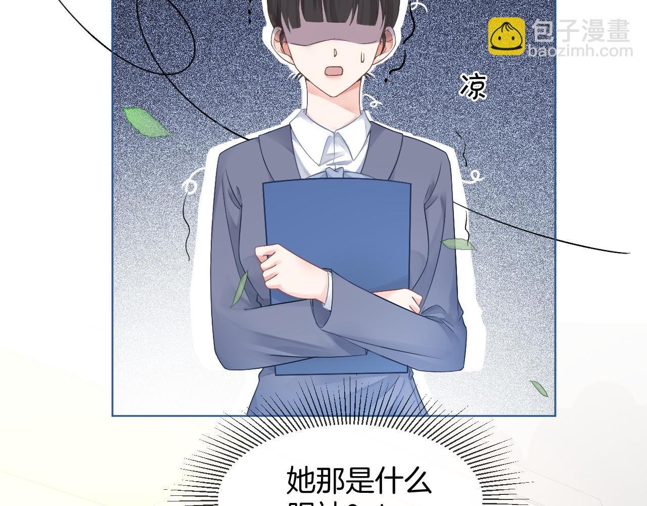 第23话 陌生女人？
