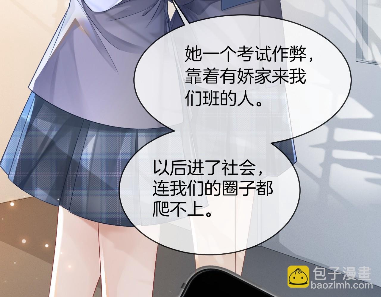 第23话 陌生女人？