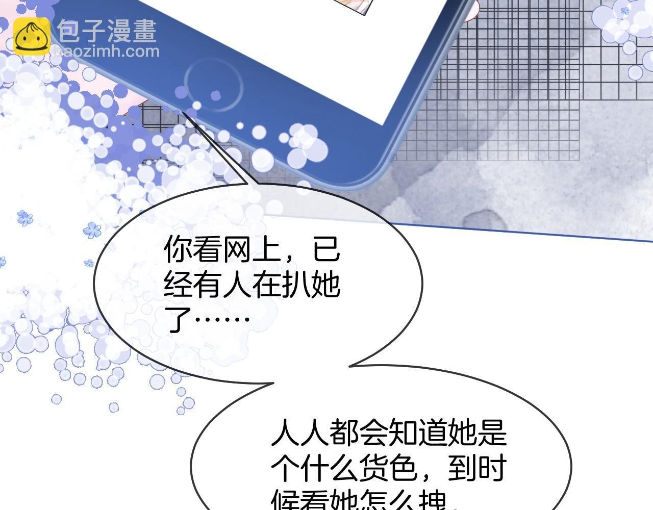 第23话 陌生女人？
