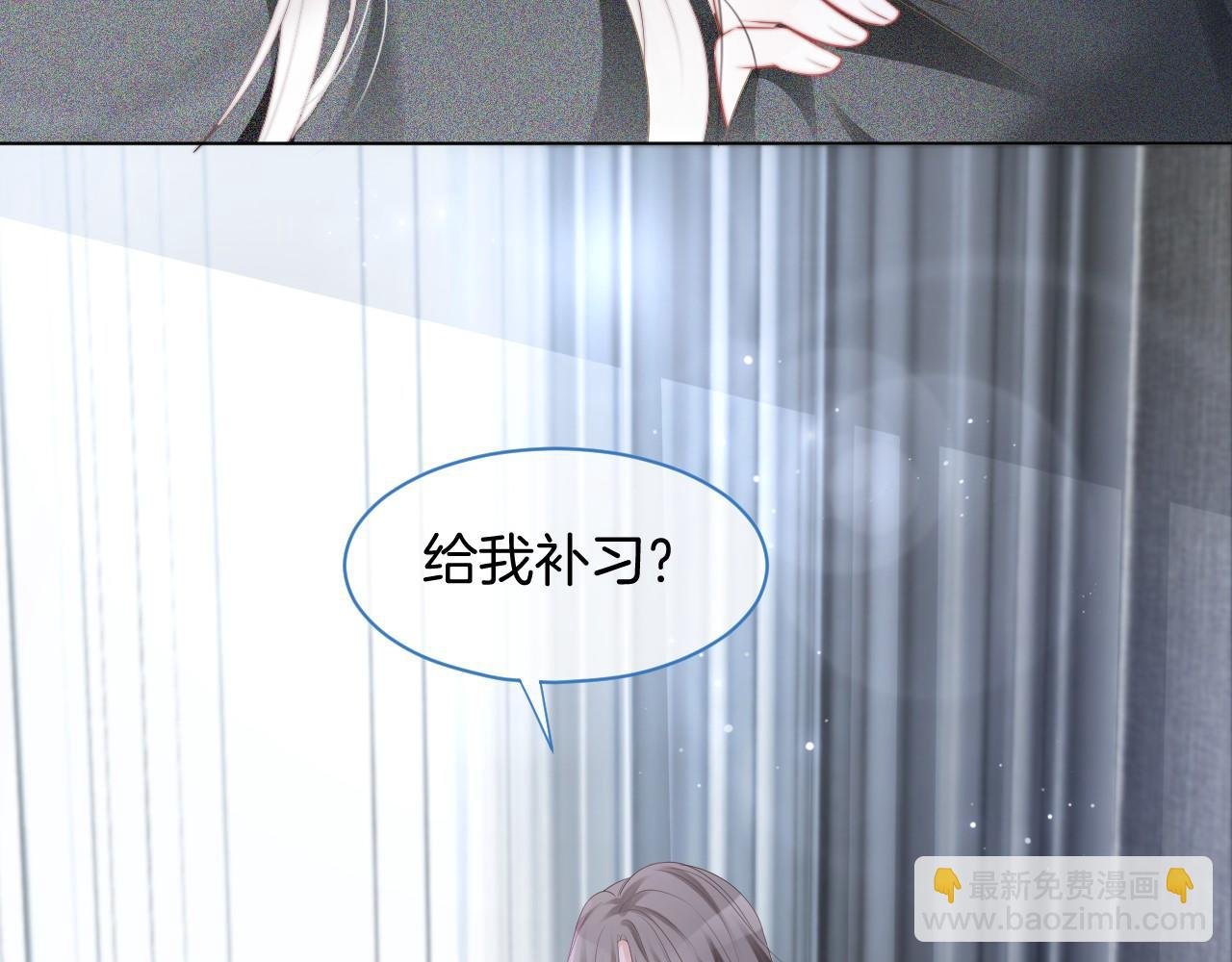第23话 陌生女人？