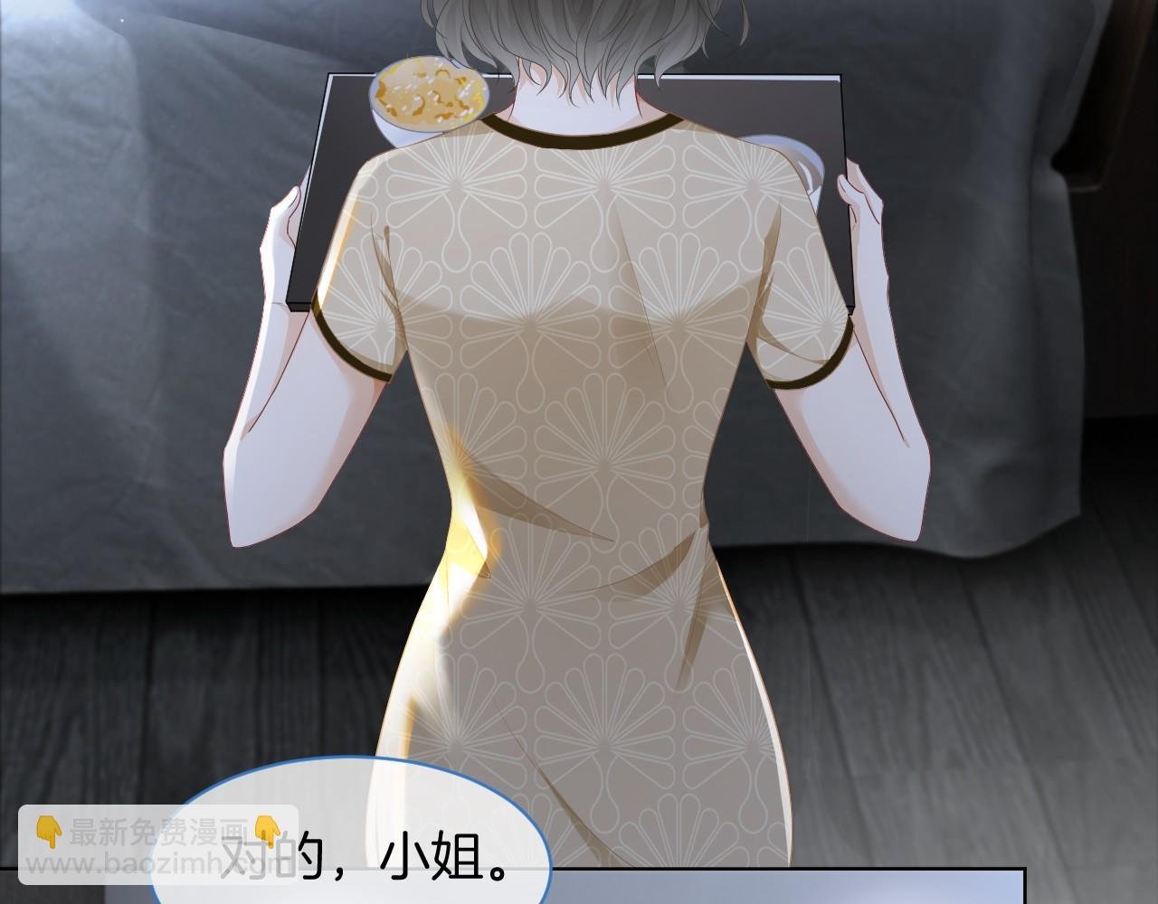 第23话 陌生女人？
