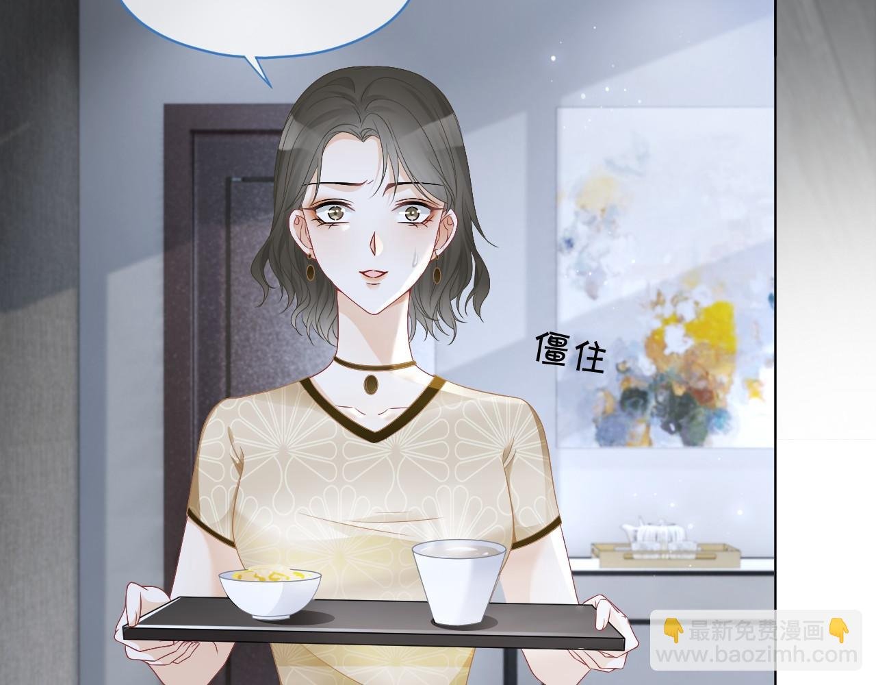 第23话 陌生女人？