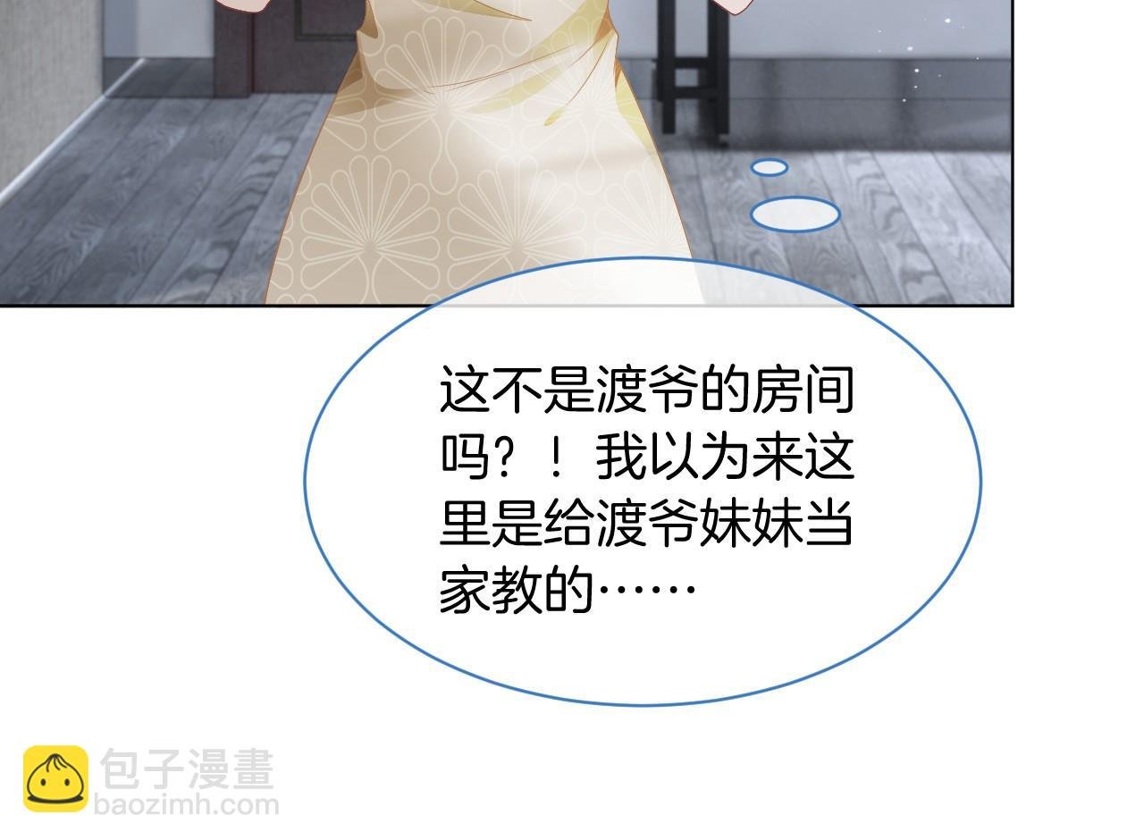 第23话 陌生女人？