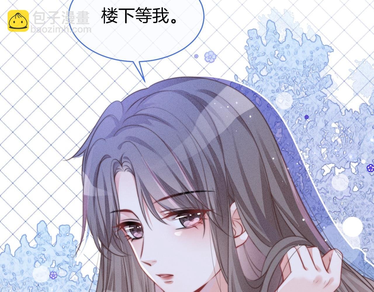 第23话 陌生女人？