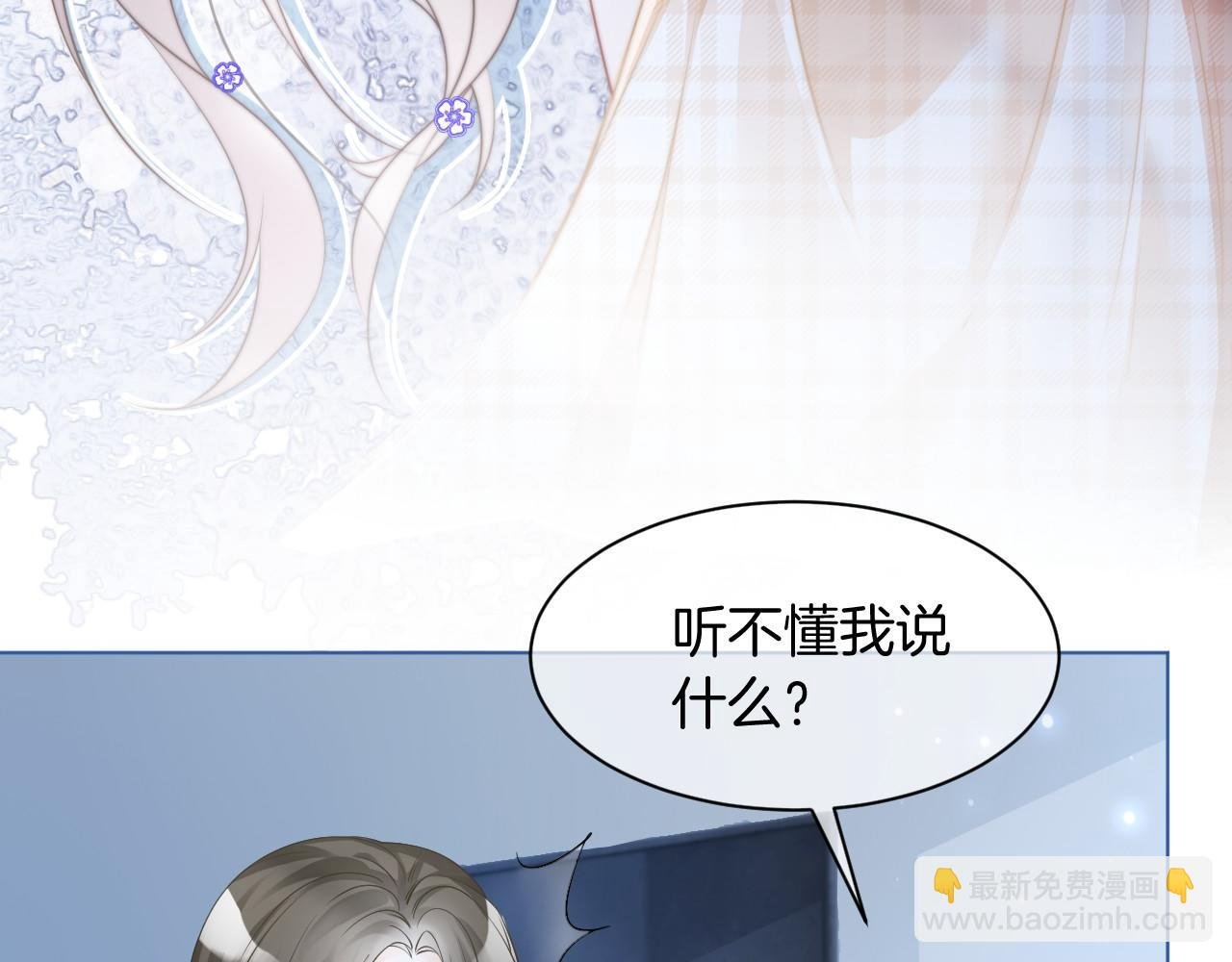 第23话 陌生女人？